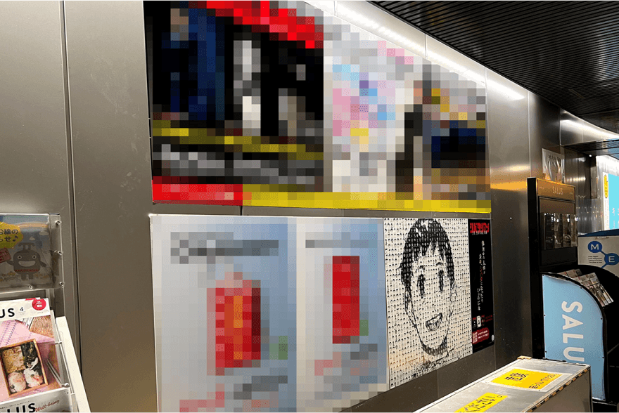 渋谷駅に掲載されたシバタリアンポスター 1枚目